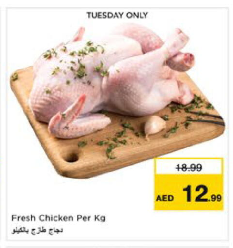 available at نستو هايبرماركت in الإمارات العربية المتحدة , الامارات - رَأْس ٱلْخَيْمَة