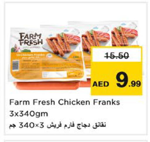 available at نستو هايبرماركت in الإمارات العربية المتحدة , الامارات - رَأْس ٱلْخَيْمَة