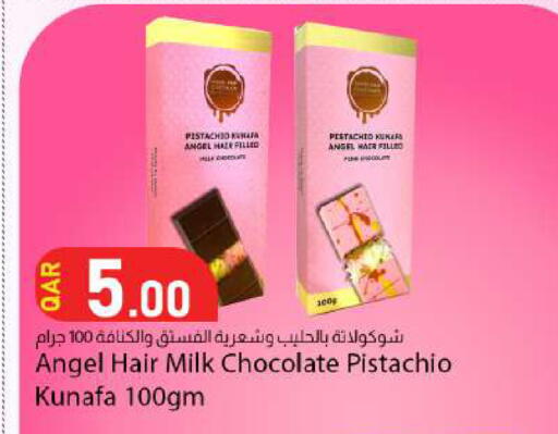available at Dana Market in Qatar - Al Shamal