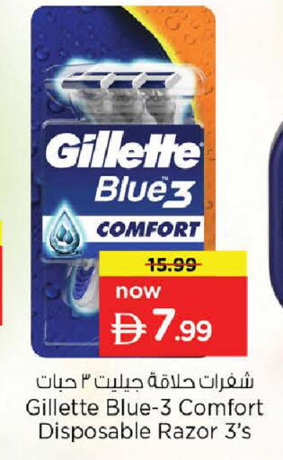 available at Nesto Hypermarket in UAE - Sharjah / Ajman