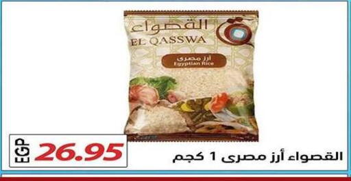 available at El Gizawy Market   in Egypt - Cairo
