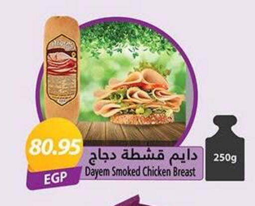 available at El Gizawy Market   in Egypt - Cairo