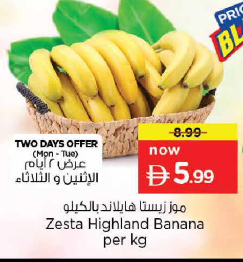 Banana available at Nesto Hypermarket in UAE - Sharjah / Ajman