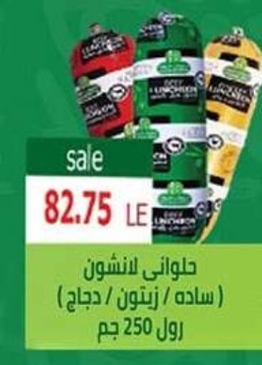 available at El Gizawy Market   in Egypt - Cairo