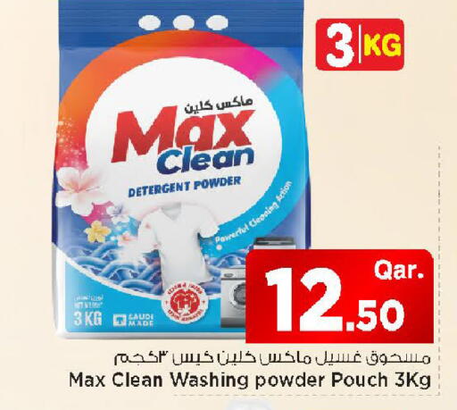 available at مارك & سيف in قطر - الريان