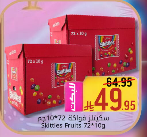 available at Candy Planet in KSA, Saudi Arabia, Saudi - Al Khobar