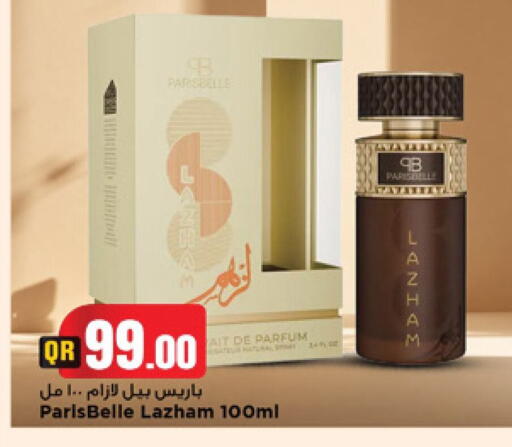 available at مرزا هايبرماركت in قطر - الشحانية