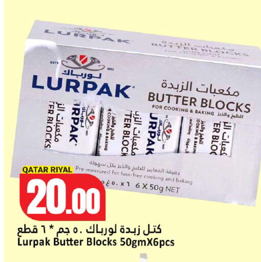 available at دانة هايبرماركت in قطر - الضعاين