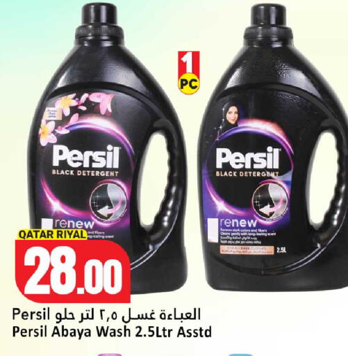 available at دانة هايبرماركت in قطر - الدوحة