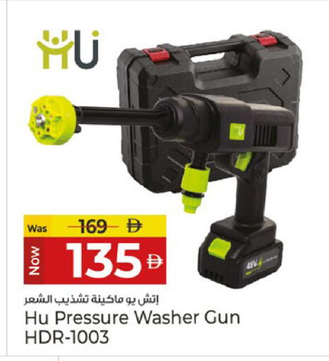 available at Kenz Hypermarket in UAE - Sharjah / Ajman