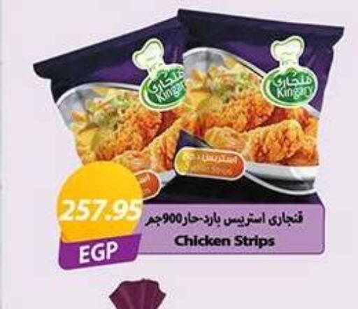available at El Gizawy Market   in Egypt - Cairo