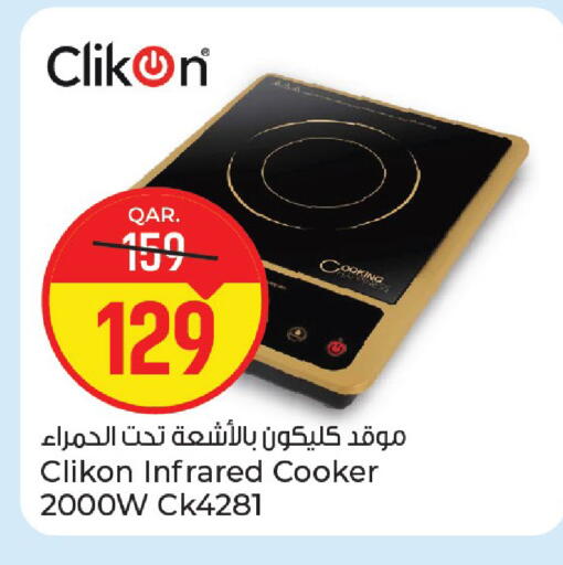 available at باريس هايبرماركت in قطر - الريان