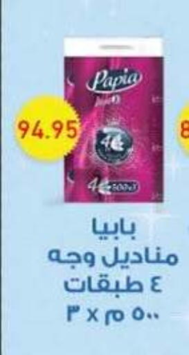 available at El Gizawy Market   in Egypt - Cairo