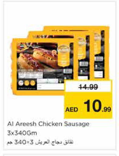 available at نستو هايبرماركت in الإمارات العربية المتحدة , الامارات - دبي
