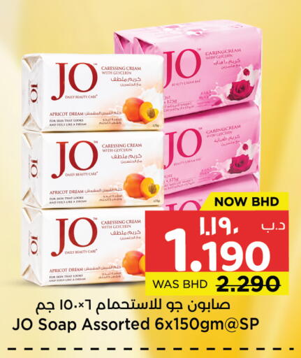 Apricot available at نستو in البحرين