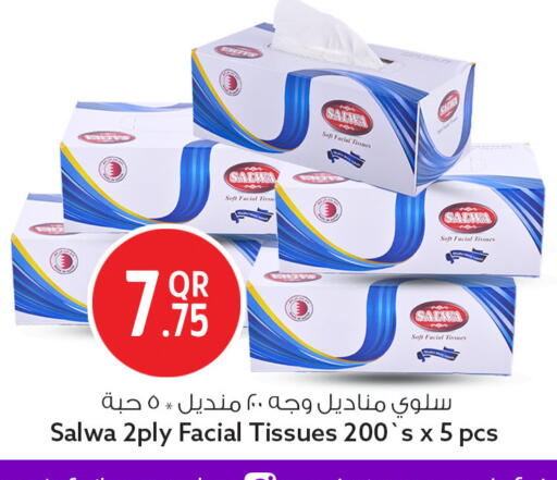 available at سفاري هايبر ماركت in قطر - الضعاين