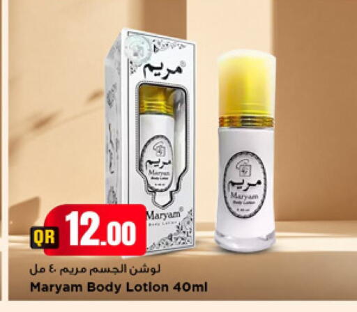 available at مرزا هايبرماركت in قطر - الريان