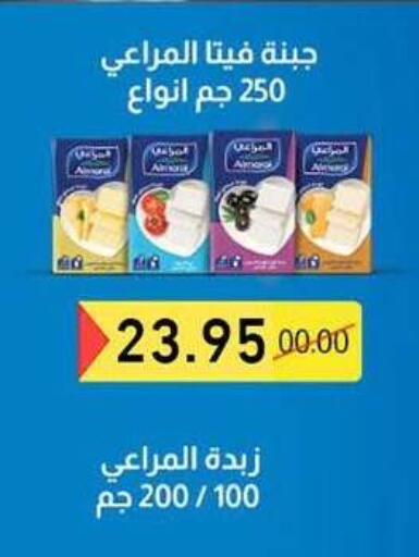 available at El Gizawy Market   in Egypt - Cairo