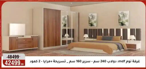 available at Al Morshedy  in Egypt - Cairo