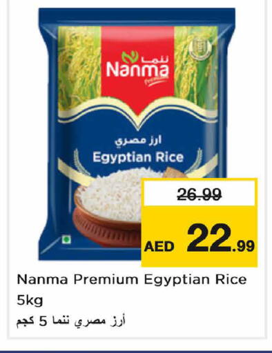 available at Nesto Hypermarket in UAE - Sharjah / Ajman