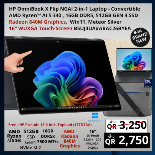 available at Prestige Computers in Qatar - Doha