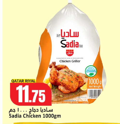 available at دانة هايبرماركت in قطر - الدوحة