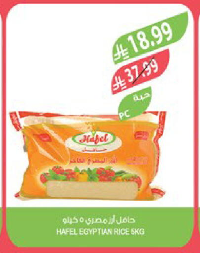available at المزرعة in مملكة العربية السعودية, السعودية, سعودية - جدة