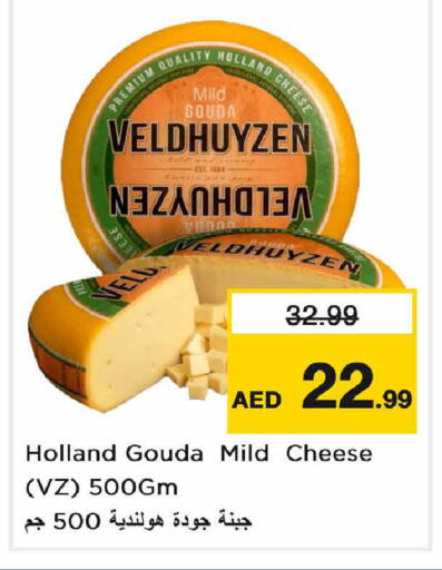 available at Nesto Hypermarket in UAE - Sharjah / Ajman