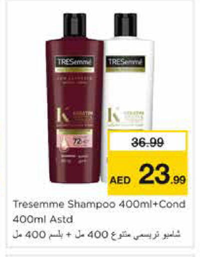 available at نستو هايبرماركت in الإمارات العربية المتحدة , الامارات - دبي