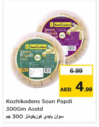 available at Nesto Hypermarket in UAE - Sharjah / Ajman