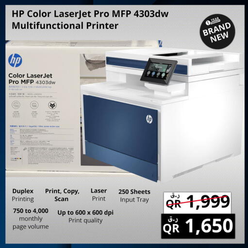 available at برستيج كمبيوتر in قطر - الضعاين