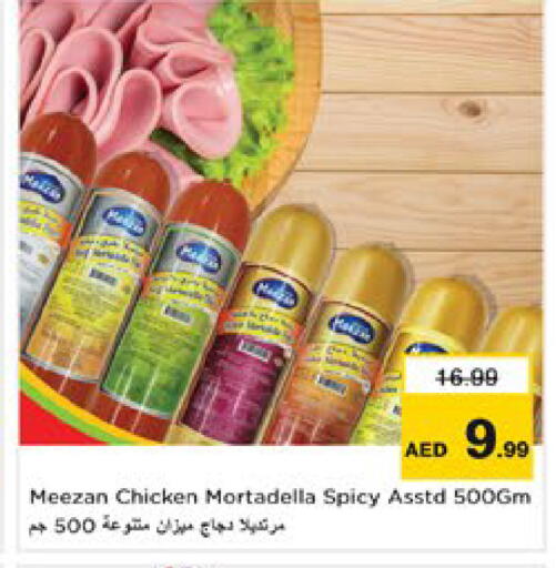 available at نستو هايبرماركت in الإمارات العربية المتحدة , الامارات - رَأْس ٱلْخَيْمَة