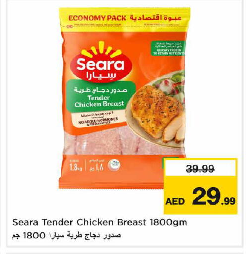 available at نستو هايبرماركت in الإمارات العربية المتحدة , الامارات - دبي