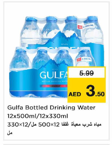 available at Nesto Hypermarket in UAE - Sharjah / Ajman