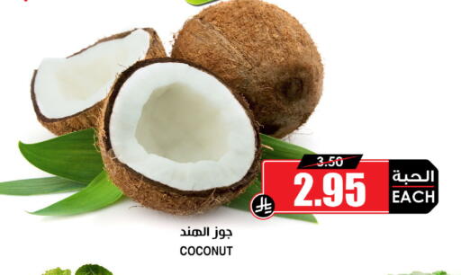 Coconut available at أسواق النخبة in مملكة العربية السعودية, السعودية, سعودية - جدة