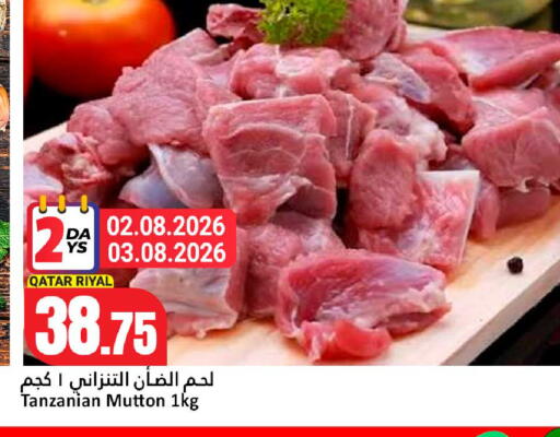 available at دانة هايبرماركت in قطر - الريان