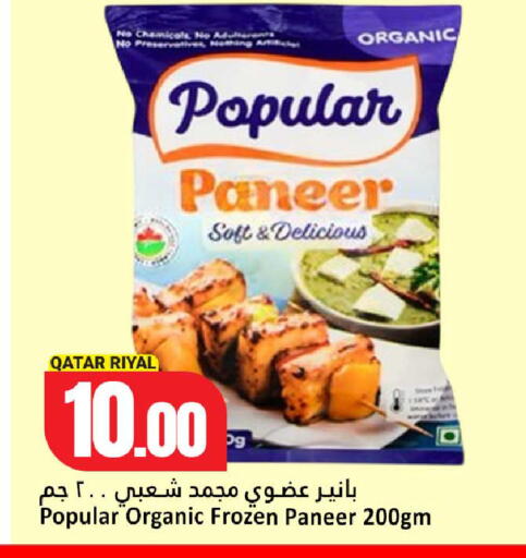 available at Dana Hypermarket in Qatar - Al-Shahaniya
