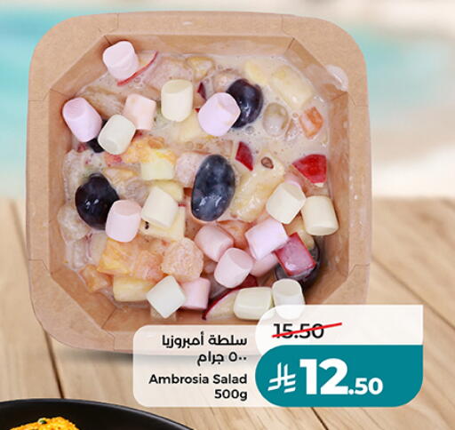 available at لولو هايبرماركت in مملكة العربية السعودية, السعودية, سعودية - الخبر‎