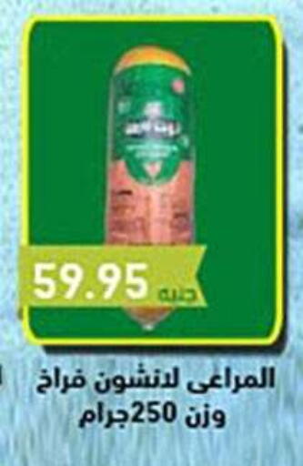 available at El Gizawy Market   in Egypt - Cairo