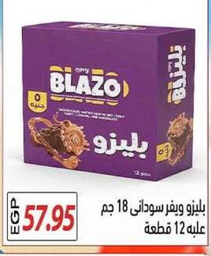available at El Gizawy Market   in Egypt - Cairo