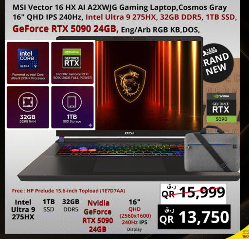 available at Prestige Computers in Qatar - Al-Shahaniya