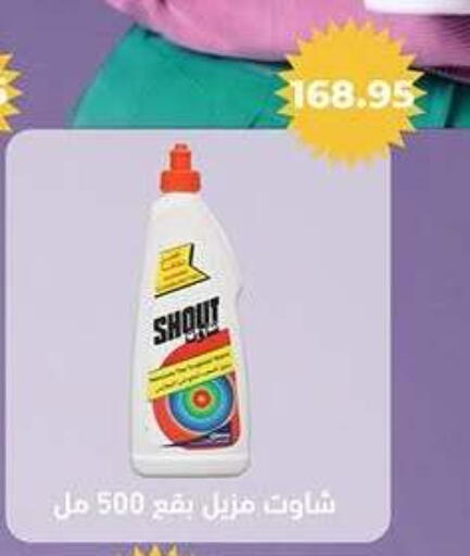 available at El Gizawy Market   in Egypt - Cairo