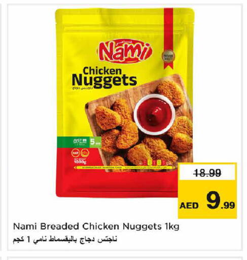 available at نستو هايبرماركت in الإمارات العربية المتحدة , الامارات - دبي