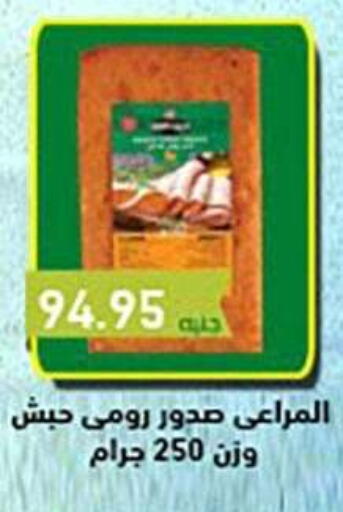 available at El Gizawy Market   in Egypt - Cairo