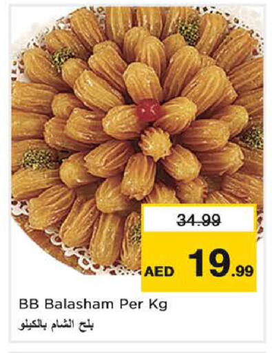 available at Nesto Hypermarket in UAE - Sharjah / Ajman