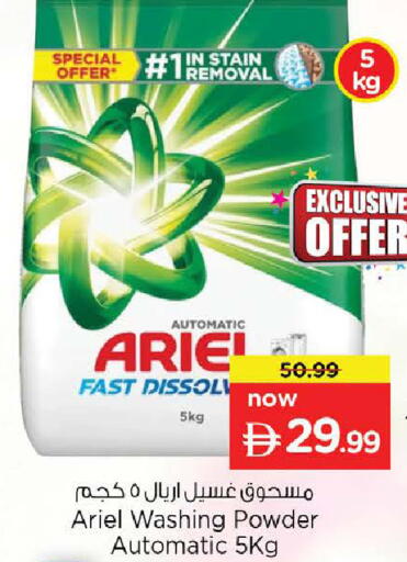 available at Nesto Hypermarket in UAE - Sharjah / Ajman