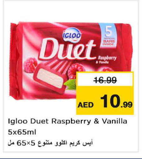 Raspberry Vanilla available at Nesto Hypermarket in UAE - Sharjah / Ajman