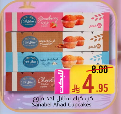 Strawberry Cinnamon Vanilla available at Candy Planet in KSA, Saudi Arabia, Saudi - Al Khobar