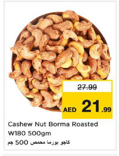 available at Nesto Hypermarket in UAE - Sharjah / Ajman