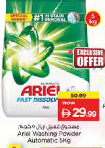 available at Nesto Hypermarket in UAE - Dubai